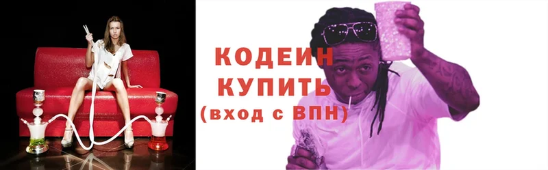 Codein Purple Drank  Конаково 