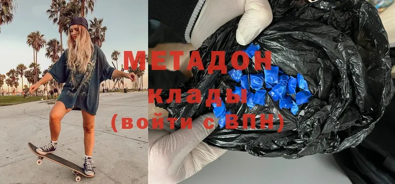 как найти   Конаково  МЕТАДОН methadone 